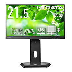 アイオーデータ PCモニター フリースタイルスタンド(5年保証)抗菌モデル【受注生産品】 ブラック LCD-D222SD-F-AG ［21.5型 /フルHD(1920&times;1080) /ワイド /100Hz］ LCDD222SDFAG｜ソフマップ店