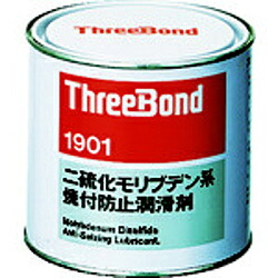 スリーボンド 焼付防止潤滑剤　TB1901　1kg　二硫化モリブデン系　黒色　TB1901 TB1901