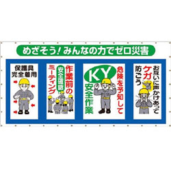 つくし工房 SY-301 つくし コンビネーションメッシュ めざそう みんなの力でゼロ災害 SY301｜ソフマップ店