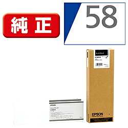 EPSON(エプソン) 【純正】 CMB58 純正プリンターインク マットブラック ICMB58｜ソフマップ店
