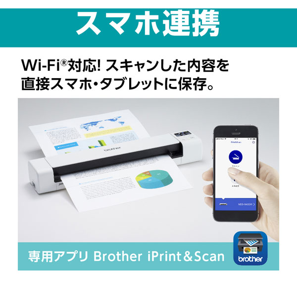 brother ブラザー MDS-940DW ジャスティオ JUSTIO ハンディスキャナー brother ブラザー MDS-940DW ジャスティオ JUSTIO ハンディスキャナー