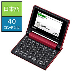 CASIO(カシオ) 電子辞書「エクスワード(EX-word)」(日本語モデル コンパクトボディ)XD-C400RD (レッド) XDC400RD|ソフマップ店