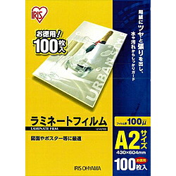 アイリスオーヤマ 100ミクロンラミネーター専用フィルム （A2サイズ・100枚） LZ-A2100 LZA2100