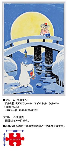 楽天市場 ムーミン ムーミンとおしゃまさん ムーミン谷の冬 よりジグソーパズル アニメ キャラクター1000ピース 50x75cm 10 1303 Dtimes Store