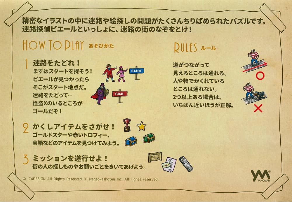 楽天市場 迷路探偵ピエール 気球の空 ジグソーパズル アニメ キャラクター 1000ピース 50 75cm 10 1359 Dtimes Store