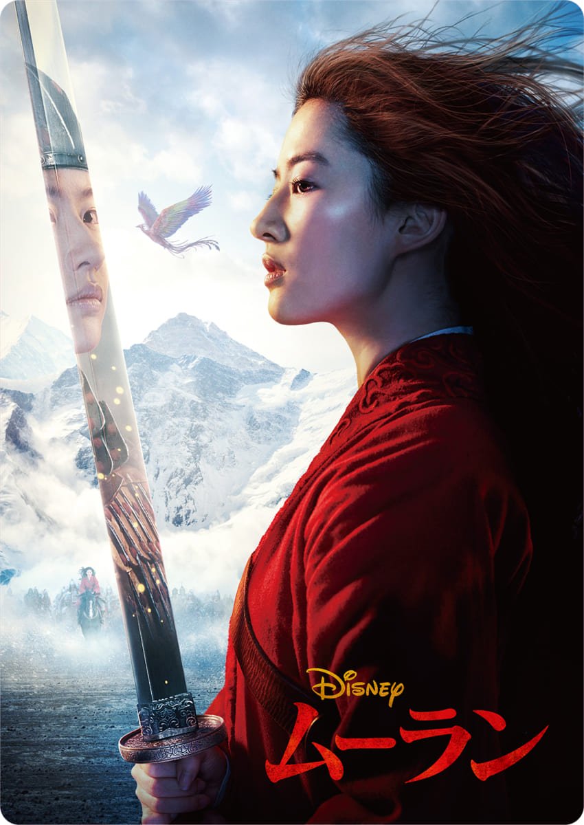 ディズニー ムーラン 2020 実写 下敷き ムーラン 2020 IG-3344 インロック画像