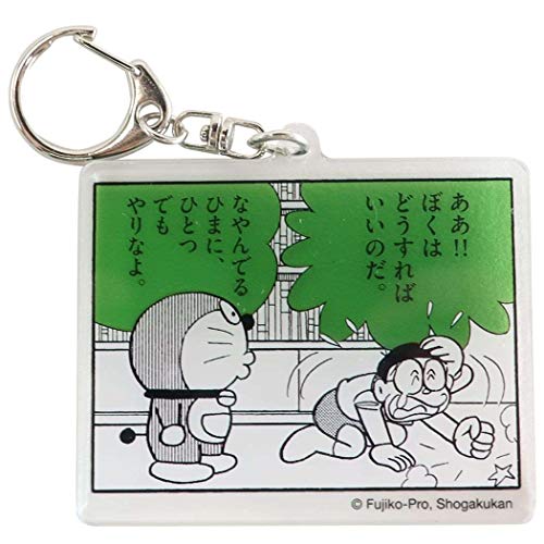 楽天市場 ドラえもん アクリルキーホルダー Message To You From Doraemon コミック4 Shdrf1086 Dtimes Store