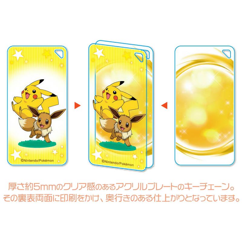 楽天市場 ポケットモンスター ドミテリアキーチェーン イーブイ ブースター Dtimes Store