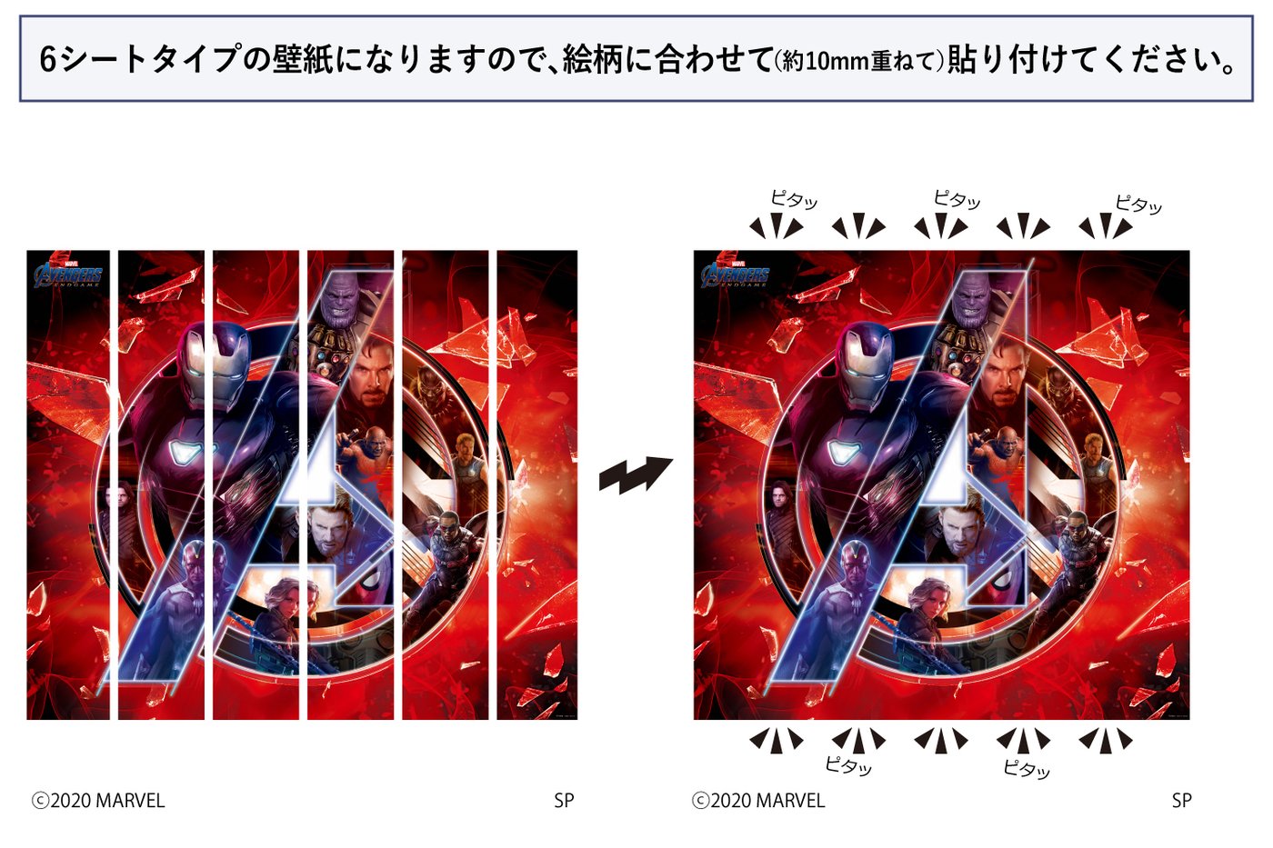 Marvel マーベル Marvel Avengers Endgame 壁紙素材ウォールステッカー 6シートタイプ マーベル アイアンマン ブラックパンサー Paper M024 6 スパイダーマン Wall Paper M024 6 プリテック ウォールステッカー シール Videovind In