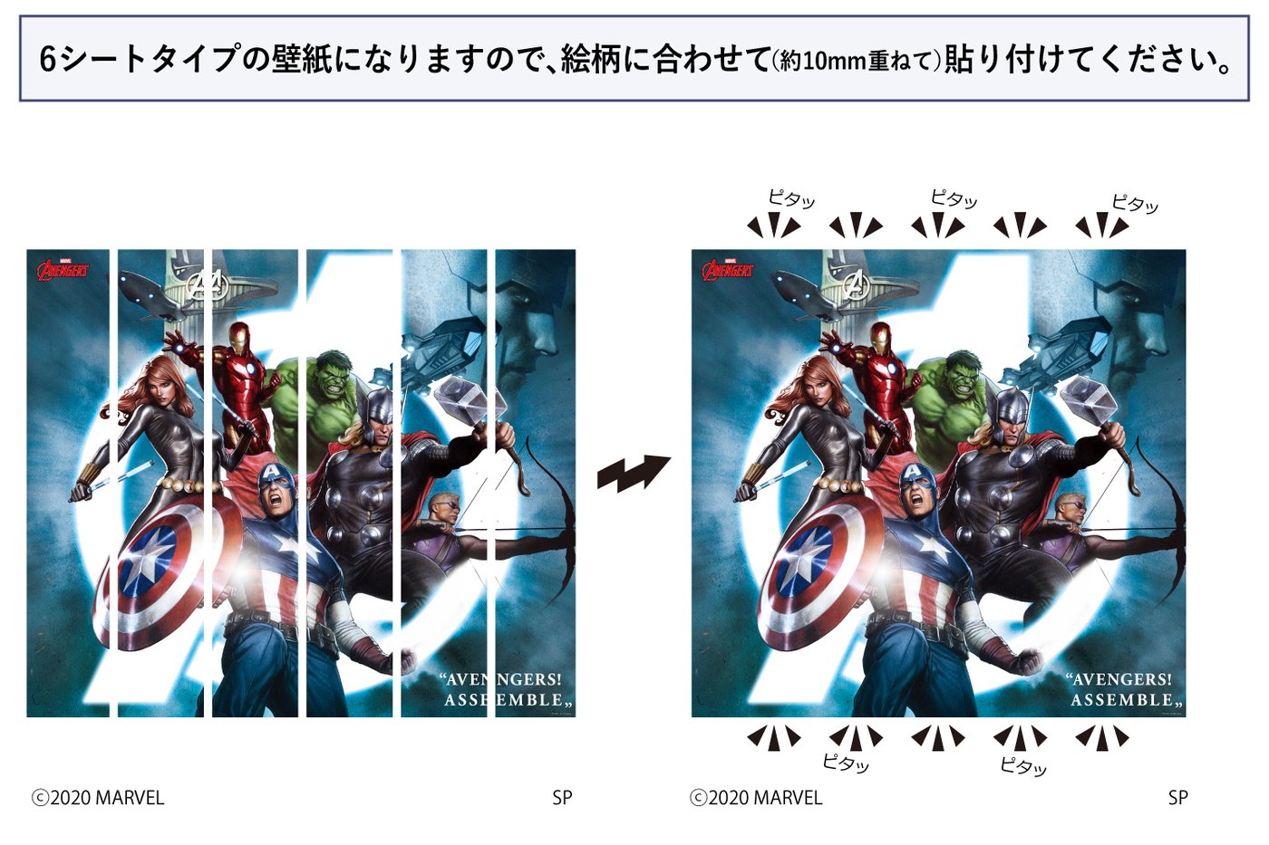 楽天市場 Marvel マーベル Avengers 壁紙素材ウォールステッカー 6シートタイプ アイアンマン キャプテン アメリカ ハルク マイティ ソー ホークアイ ブラック ウィドウ Wall Paper M030 6 プリテック Dtimes Store