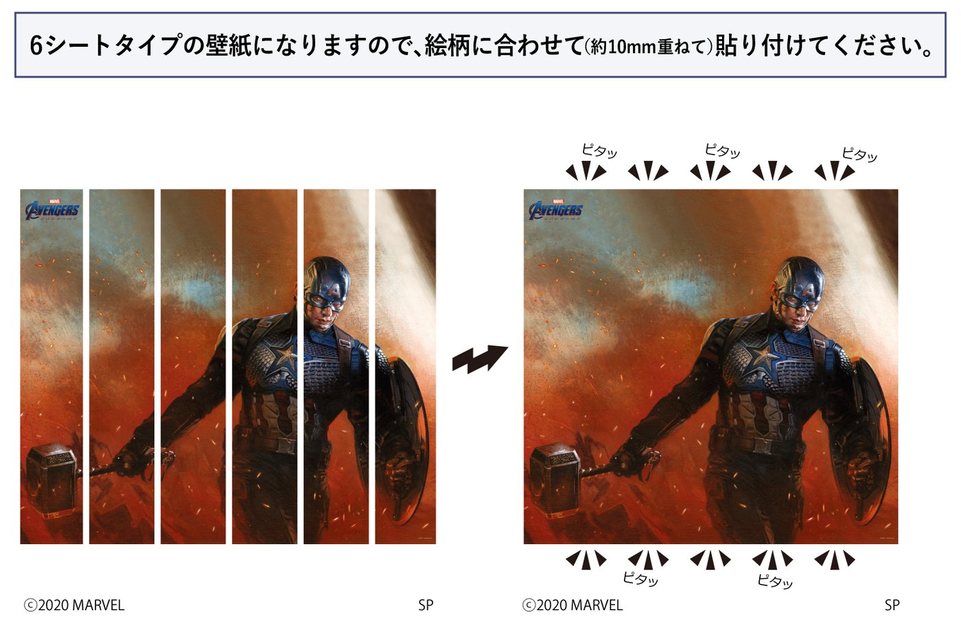 楽天市場 Marvel マーベル Avengers Endgame 壁紙素材ウォールステッカー キャプテン アメリカ 6シートタイプ キャプテン アメリカ Wall Paper M035 6 プリテック Dtimes Store