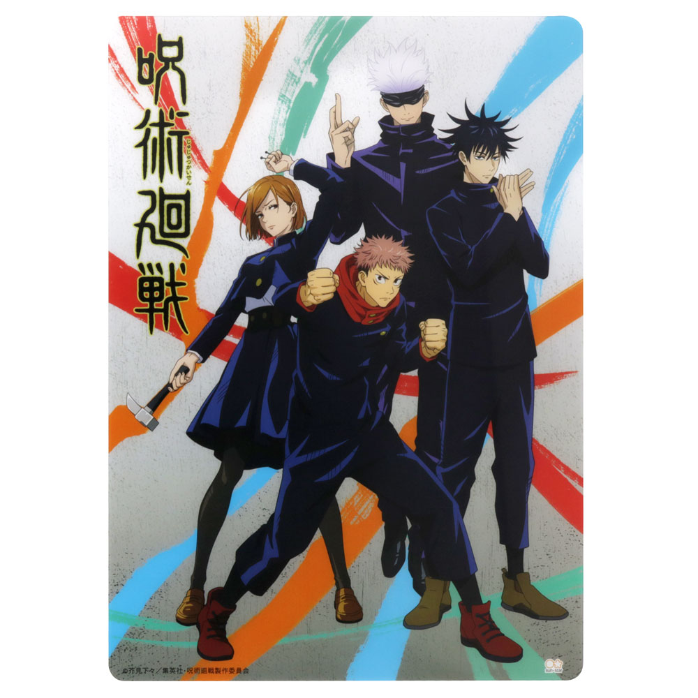 楽天市場】呪術廻戦 下敷き 選べるクリアファイル DIYシリーズ 2点