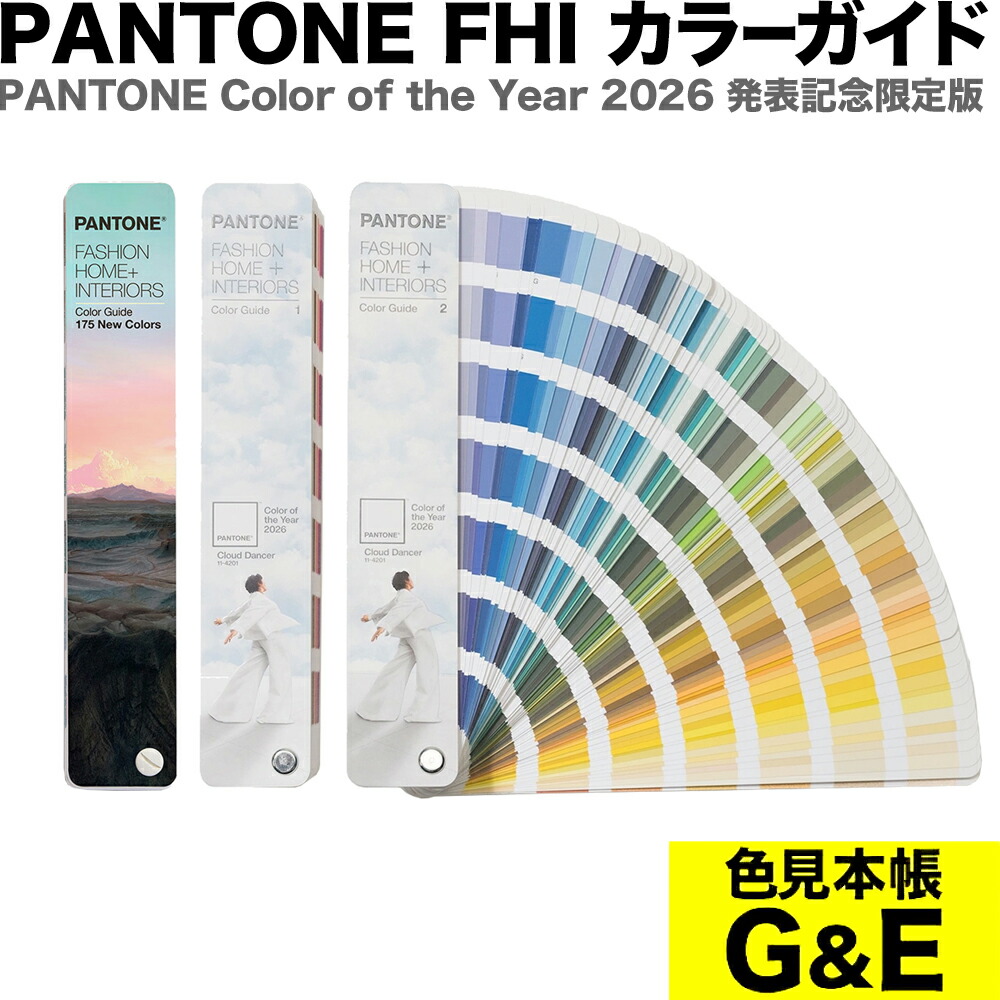 楽天市場】【エントリー＆2ショップ購入でp3倍】PANTONE パントン CMYK