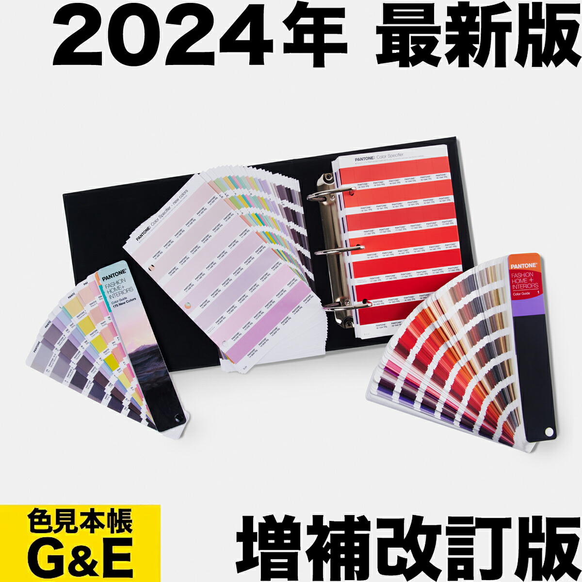 楽天市場】マラソンP2倍【クーポン有】PANTONE パントン FHI カラースペシファイヤーおよび新色Dualities デュアリティーズ増補版 色見本帳  色番号 TPG カラー見本 カラーチャート新色 色指定 送料無料 代引手数料無料 : 色見本のＧ＆Ｅ