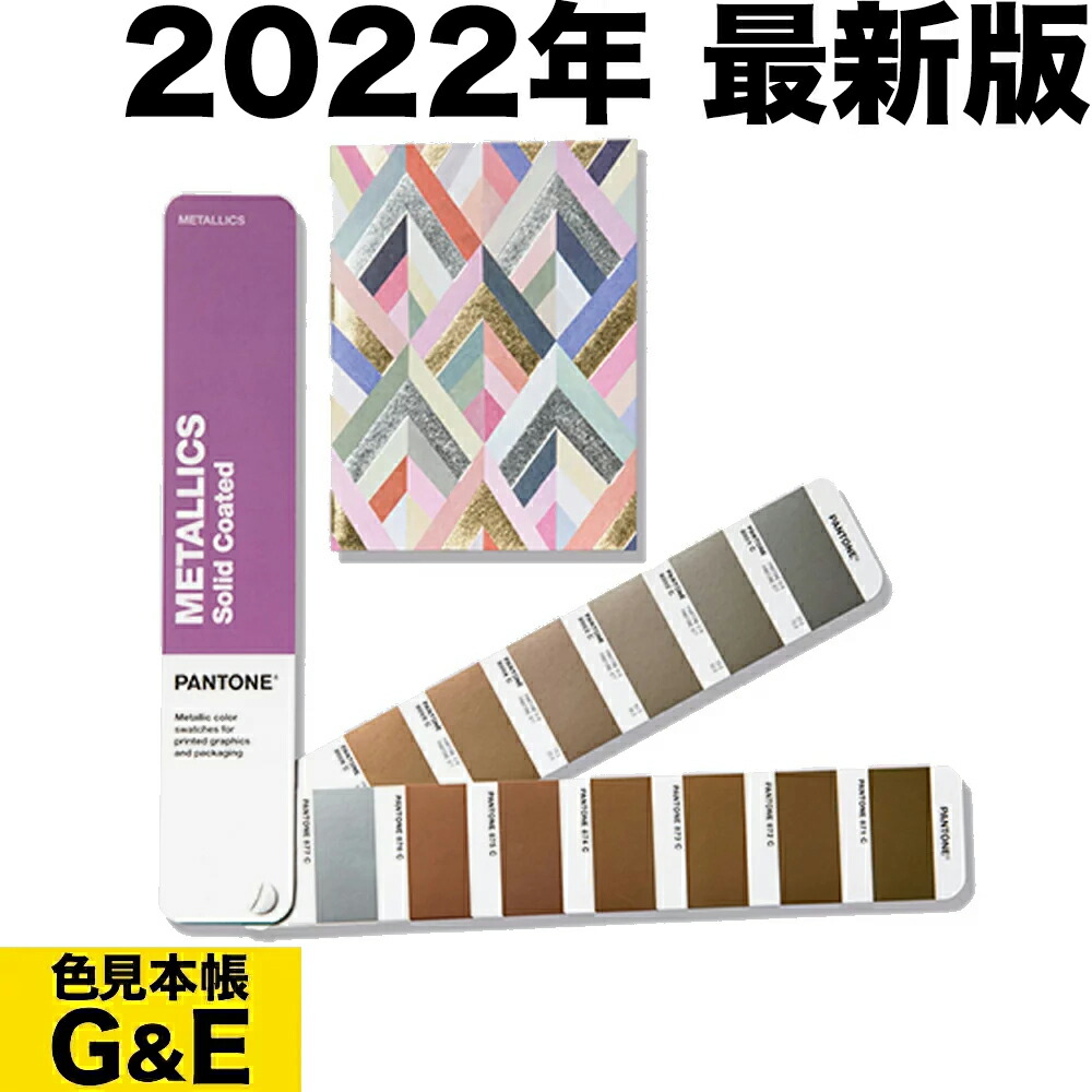 代引不可】 PANTONE パントン PLUS パステルamp; ネオン チップス