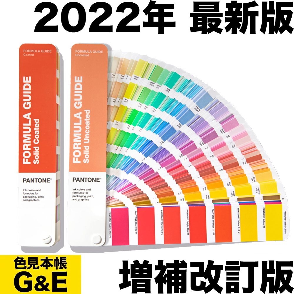 楽天市場】ポイント2倍【バラ売り】PANTONE ソリッドチップス コート紙