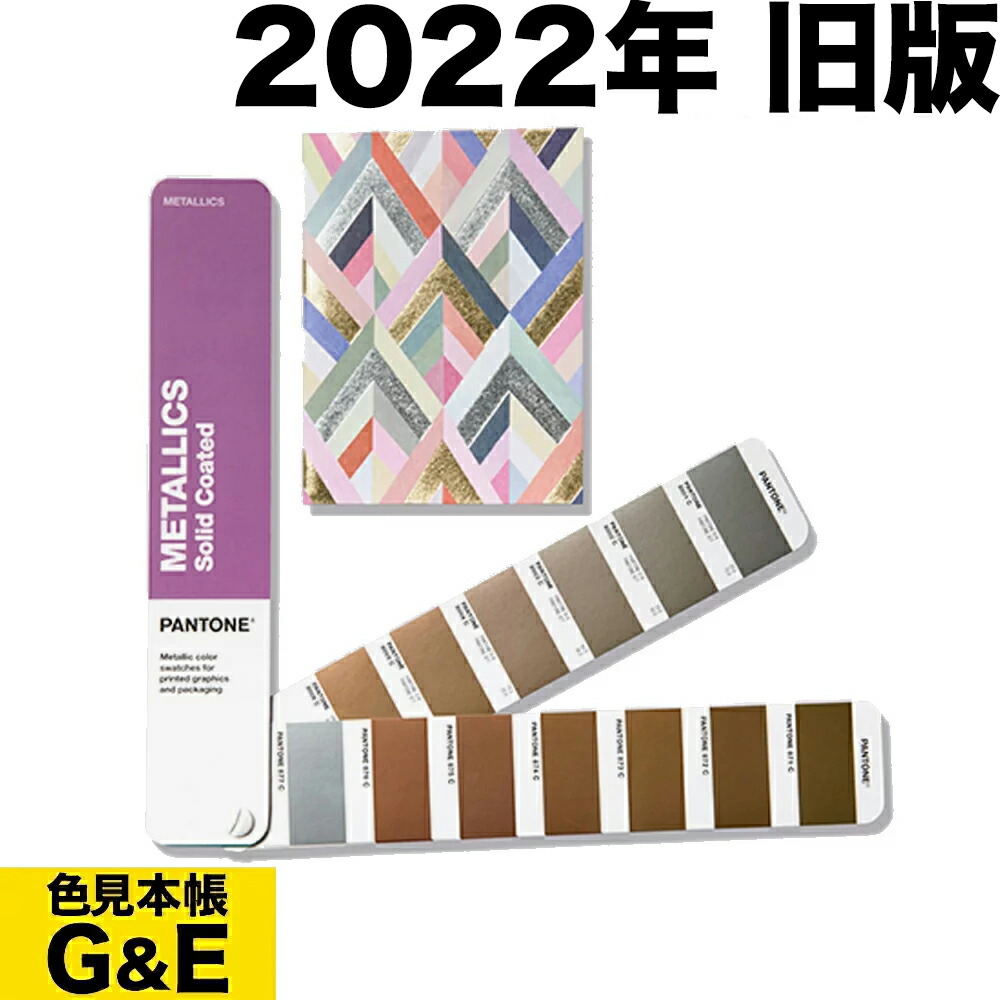 楽天市場】マラソン中pt2倍【あす楽】PANTONE パントン カラーブリッジ 