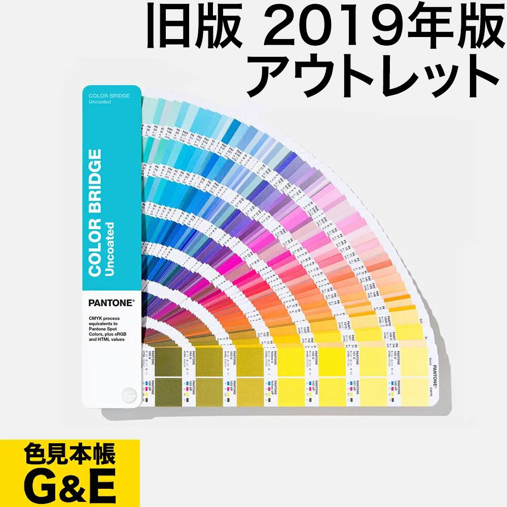 送料無料・名入れ彫刻 PANTONE（パントン）PLUS パステル & ネオン