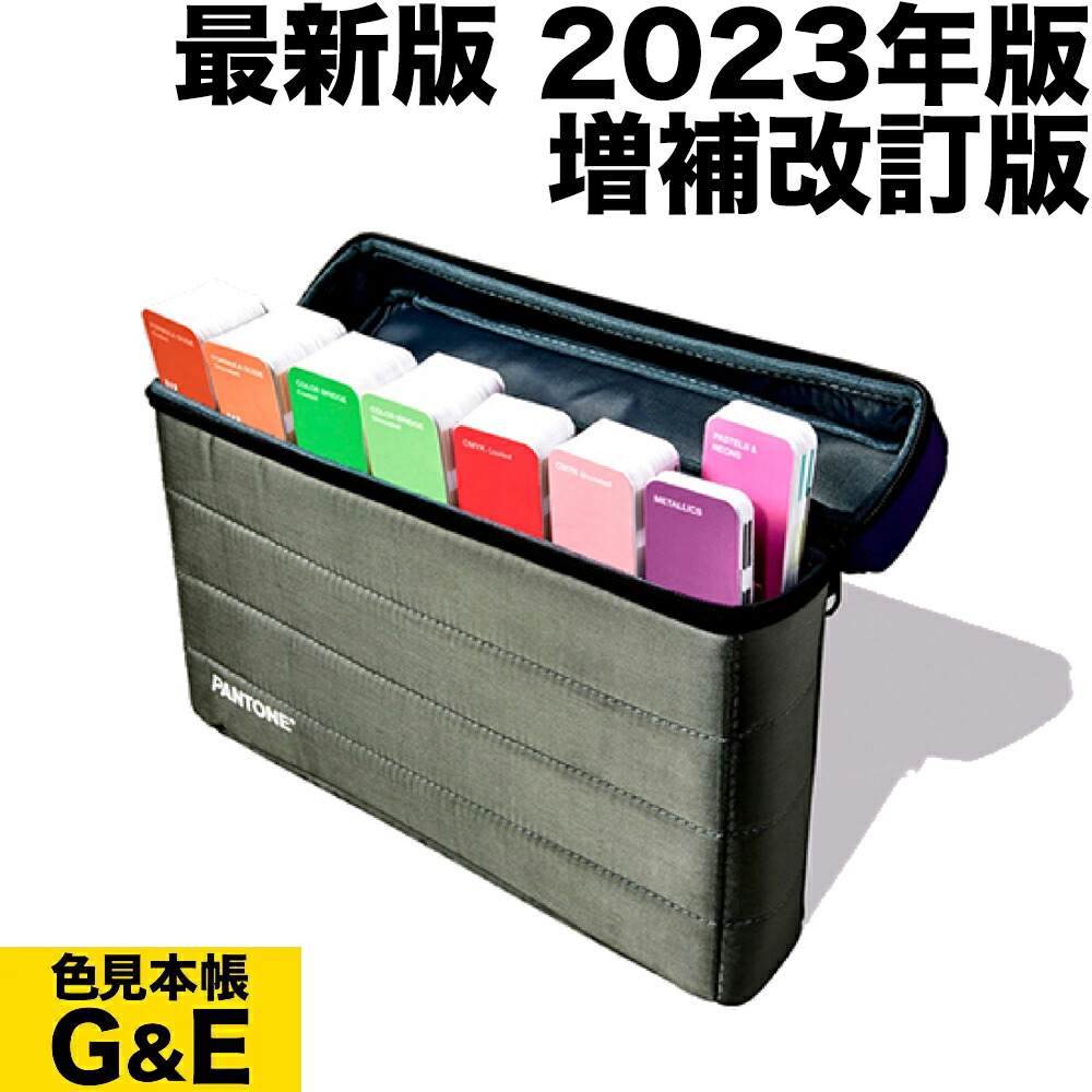 【SS p2倍】PANTONE パントン 携帯型 御引き回し 制作室 GPG304B 2023年版 PORTABLE GUIDE STUDIO 色つや御引き回し 食パン音の高低 色役割モデル帳 新色 色任ずる 標準尺度色