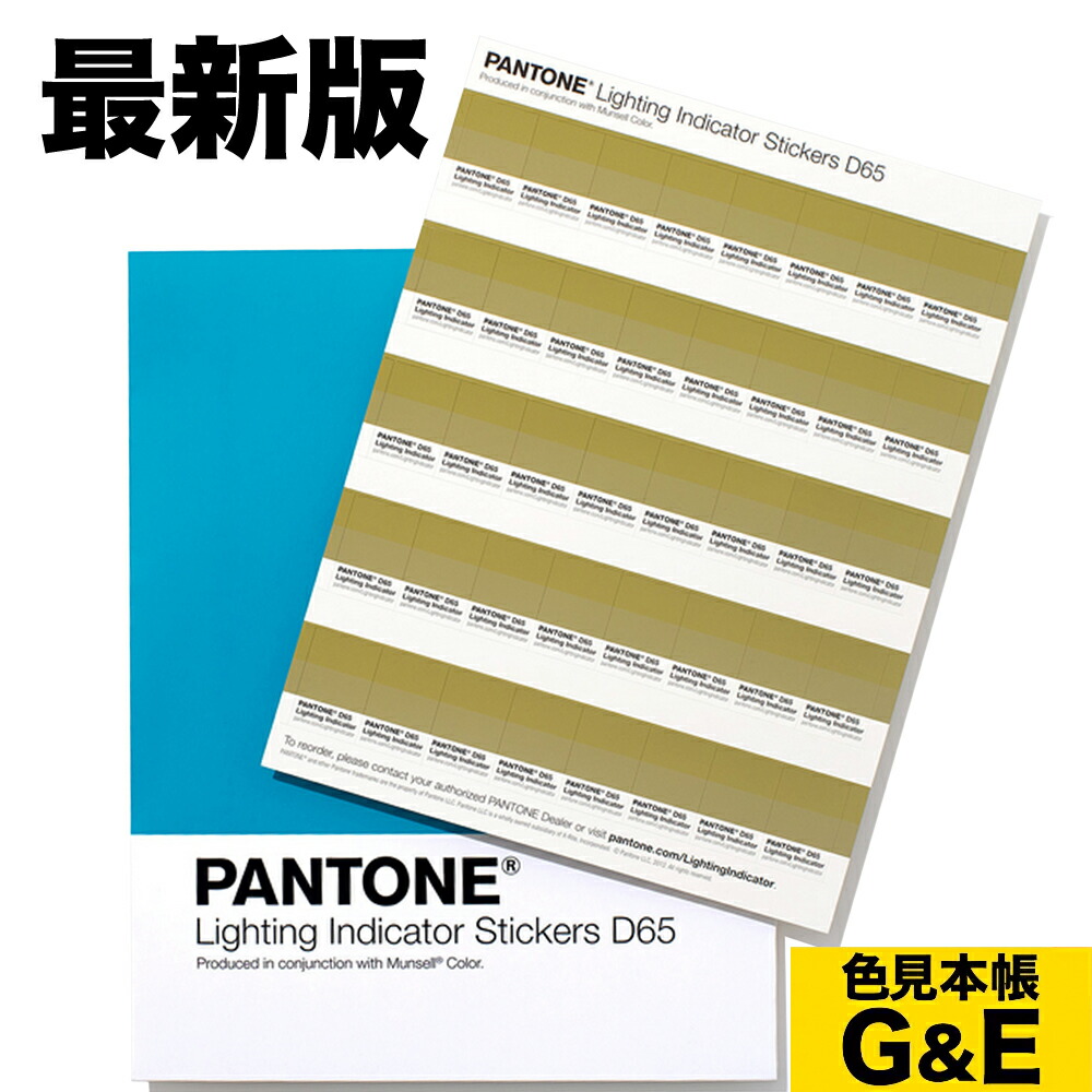 楽天市場】マラソンP20倍超 PANTONE パントン パステル&ネオン