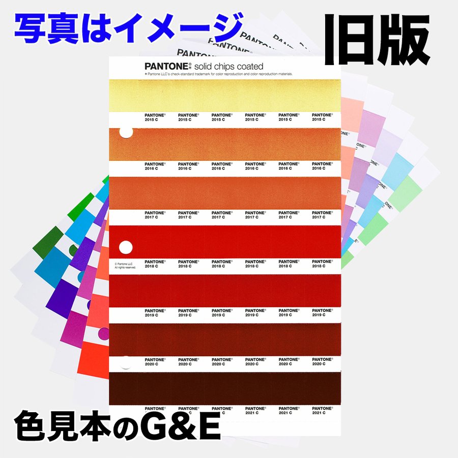 色々な DICグラフィックス カラーガイド中国の伝統色 第3版 1冊