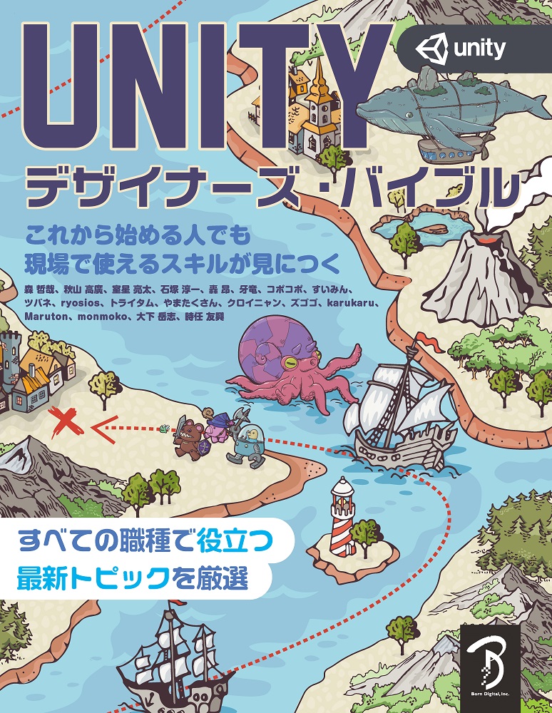 楽天市場】ポイントアップ2倍【あす楽】Unity デザイナーズ・バイブル