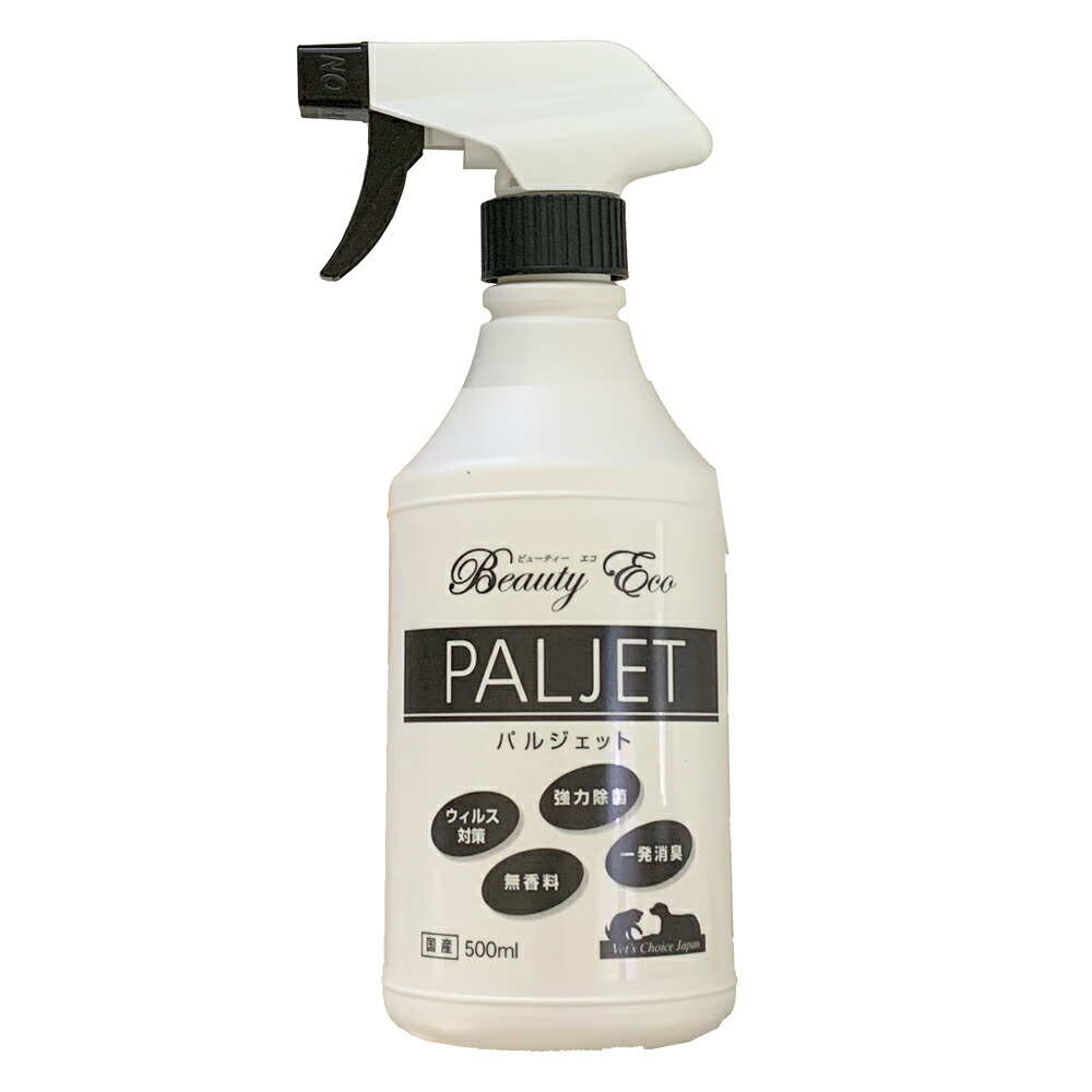 パルジェットEX業務用20L PALJET EX ビューティーエコ 次亜塩素酸除菌水 パルジェット 500ml: 100