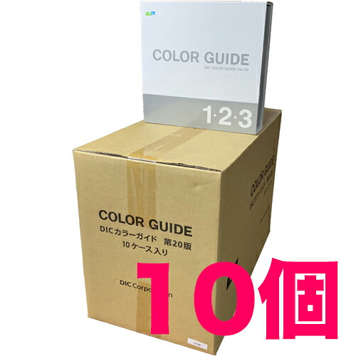 【SS p2倍】DIC 色つや御引き回し 1 2 3 PART1 第21版 10個荷造り 最新版 貨物輸送無料 色役割モデル帳 dicグラフィクス ディック 色つや役割モデル 色つや航海図 色電話番号 標準尺度色 色役割モデル帖 新色 色任ずる 短冊