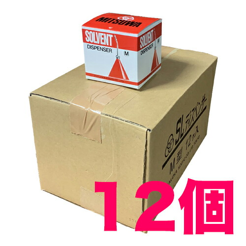 【マラソンp2倍】ミツワ ペーパーセメント用 ディスペンサーM（140ml） 12個梱包 送料無料 福岡工業 MITSUWA 液体容器 溶剤 剥離材 ゴムのり ゴム糊 ソルベント ノリ のり 液状 液体 糊 ソルベックス