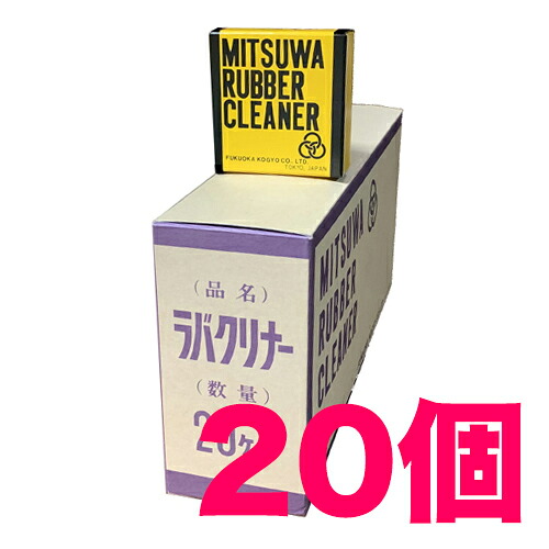 【マラソンp2倍】ミツワ ラバークリーナー 平型 5枚入り(20個梱包) 福岡工業 MITSUWA メール便可 送料無料 ペーパーセメント 剥がし はがす