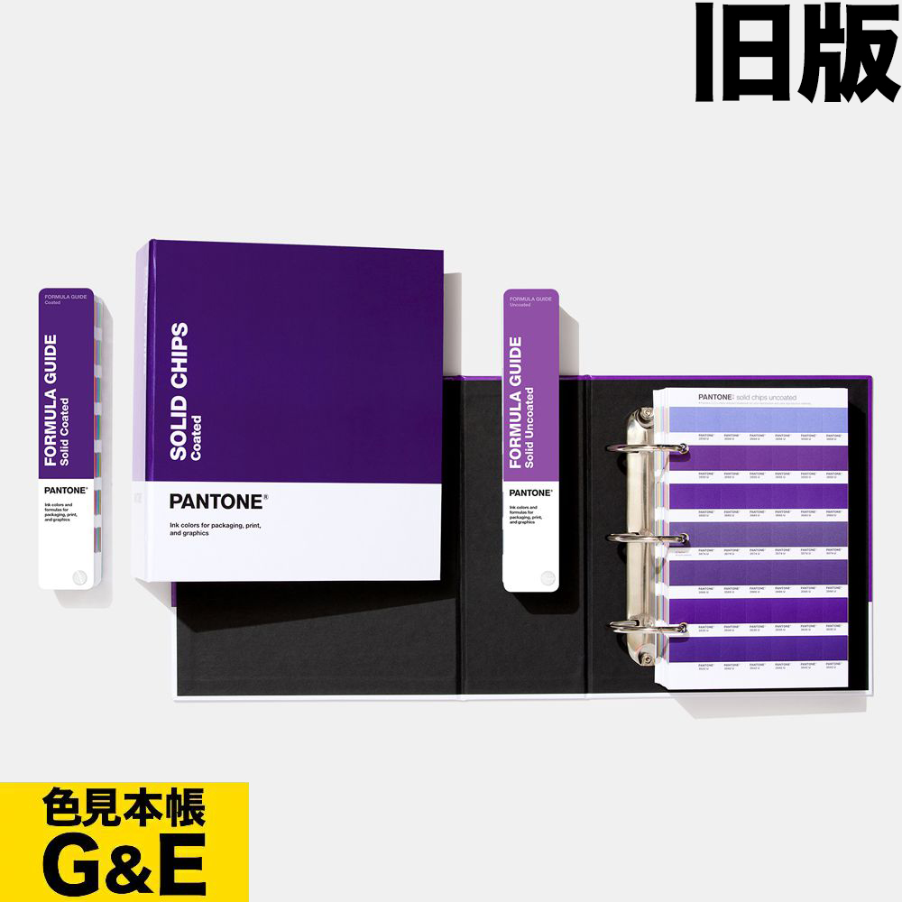 取寄商品 PANTONE 色見本 - GP1606N / 二冊組(コート紙\u0026上質紙