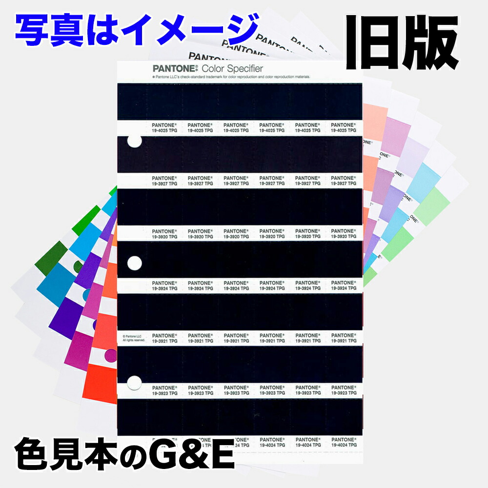 【PANTONE】 色見本帳 スペシファイアー1000 PANTONE】 色見本帳 スペシファイアー1000 - メルカリ