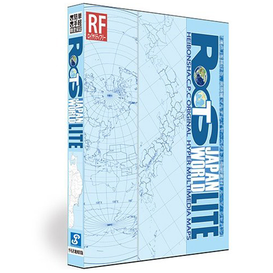 高質で安価 常備在庫 月曜から土曜の午後3時までは即日発送 送料無料 送料無料 代引手数料無料 Pcソフト 最大p33 5倍 あす楽 Roots Lite Japan World 地図の素材集 Cd Rom素材集 送料無料 ロイヤリティフリー 安価即出荷