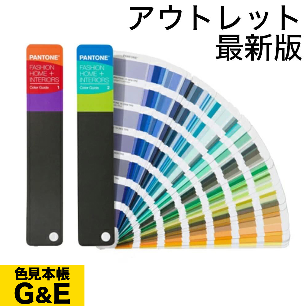 楽天市場】ポイント2倍【あす楽】PANTONE パントン フォーミュラガイド 