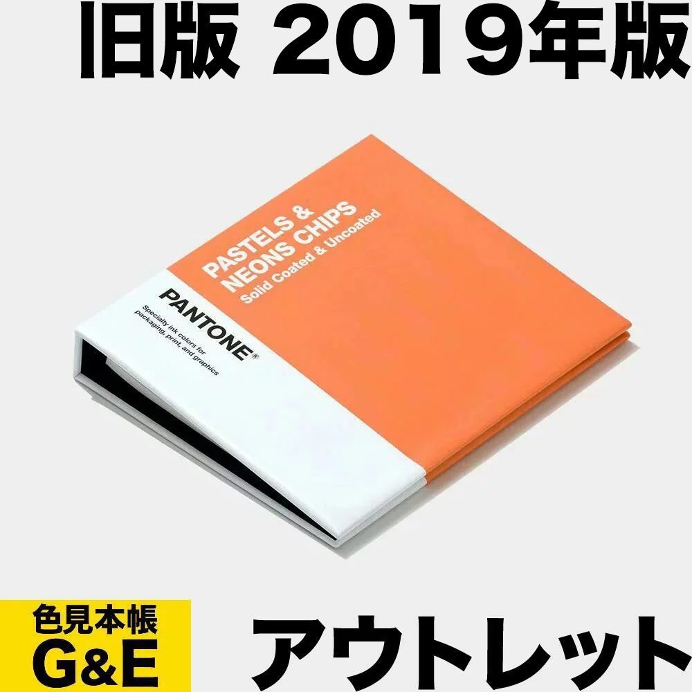 楽天市場】ポイント2倍【あす楽】パントン PANTONE ソリッドチップス 2