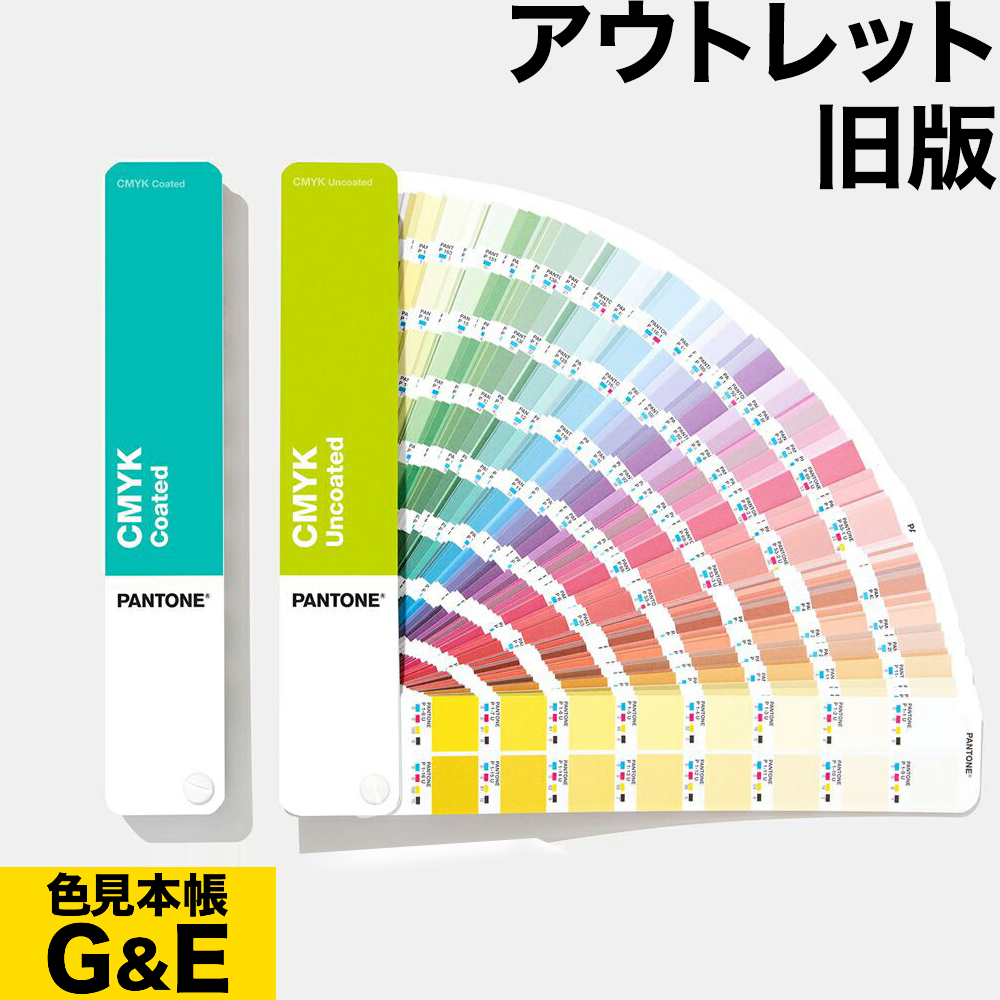 最大44%OFFクーポン PANTONE パントン PLUS パステル ネオン ガイド