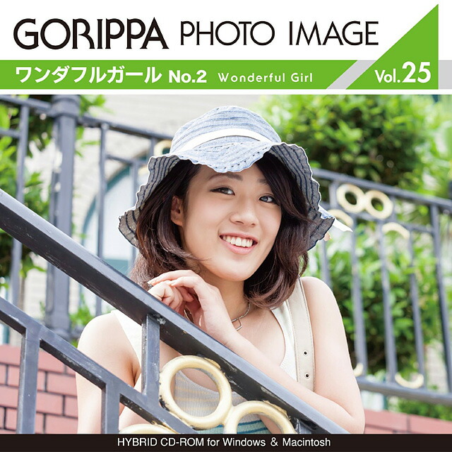 ポイント5倍ごりっぱフォトイメージ25「ワンダフルガールNo.2」 CD-ROM素材集 送料無料 ロイヤリティ フリー cd-rom画像 cd-rom写真 写真 写真素材 素材