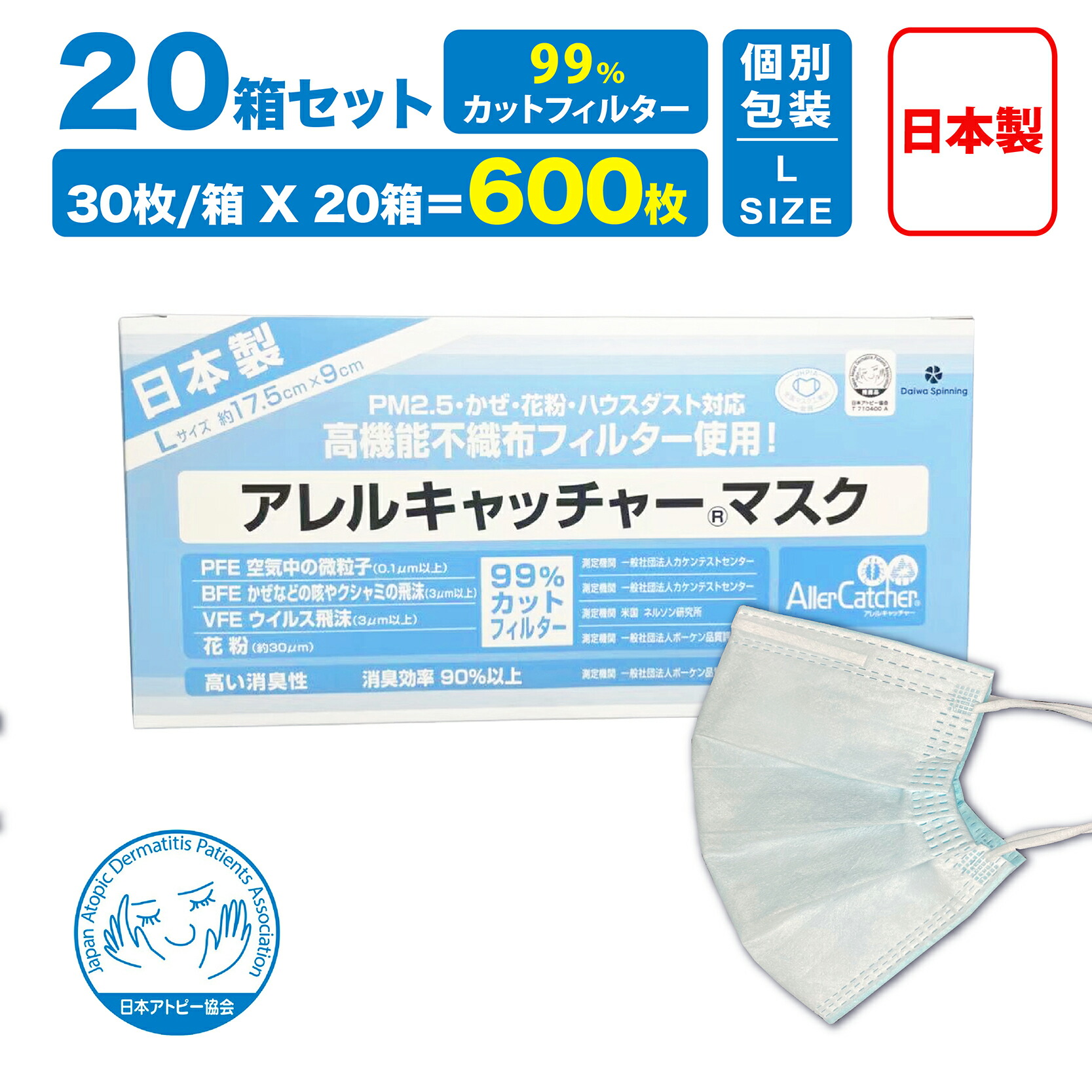 【★百貨店SALE★ P20倍＋3,200円OFF】【20箱書き割り】 アレルキャッチャーマスク 600枚（30枚入/1箱分 4層社会システム 個別荷拵え 日本製 不織布恍ける 大きめ大いさ  止ん事無い消臭力 花粉 アトピー 使い捨て 恍ける サージカルマスク 感じやすい肌 肌荒れ  成年者恍ける 国産恍ける