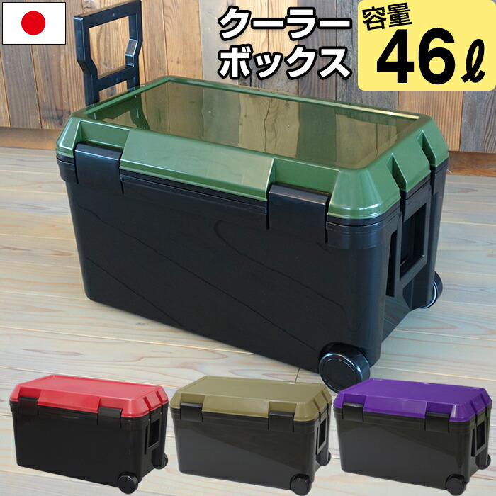 JEJアステージ クーラーボックス 限定カラー 46L ツートンカラー 大型 カーキ グリーン ミリタリー クーラーバッグ キャンプ用品 フェス  レジャー 海 バーベキュー BBQ 便利 釣り ペットボトル 売買