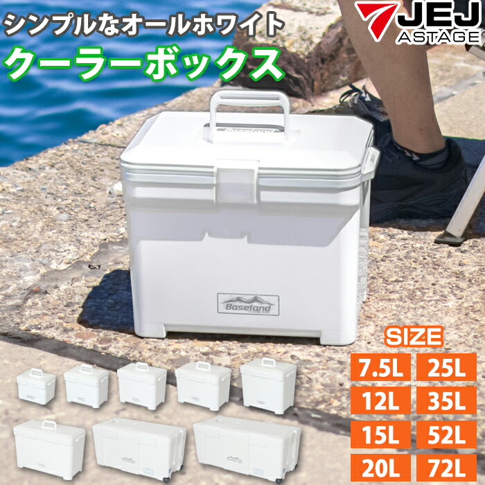 楽天市場】JEJ クーラーボックス 限定カラー 7L ツートンカラー