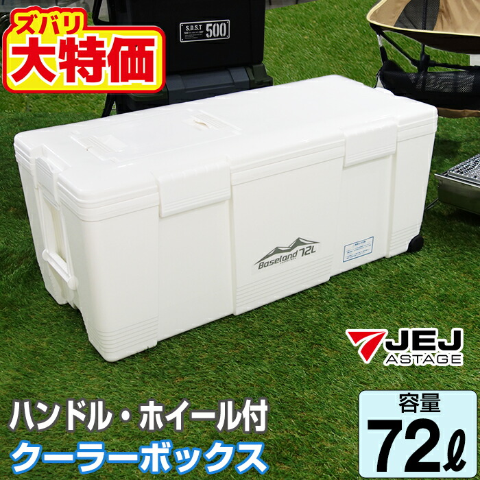 楽天市場】【ポイント5倍〜8/18 10時迄】JEJアステージ クーラー
