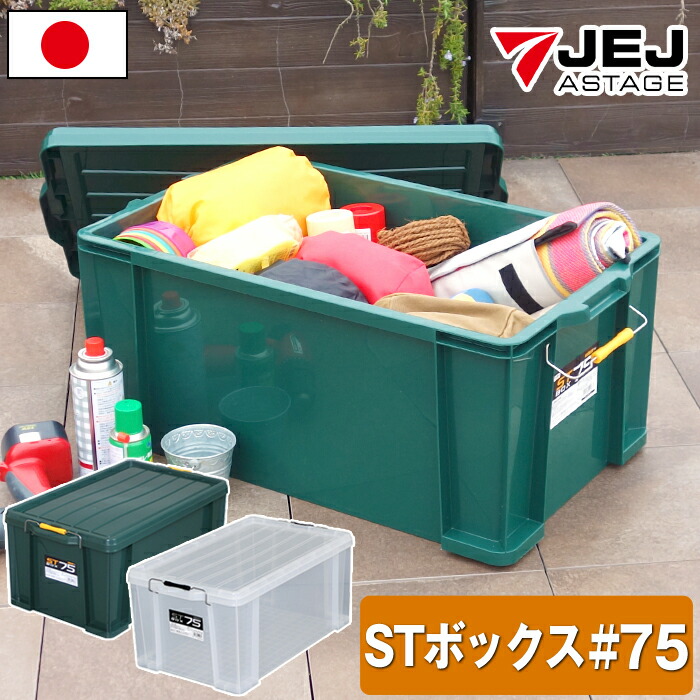 stbox75.jpg