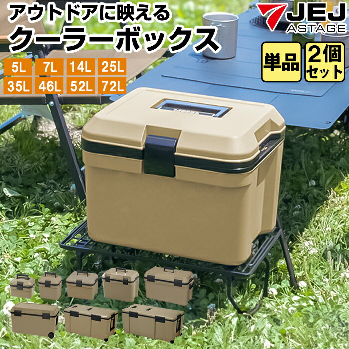 楽天市場】JEJ クーラーボックス 限定カラー 7L ツートンカラー 楽天市場】JEJ クーラーボックス 限定カラー 7L ツートンカラー