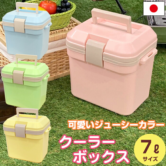 楽天市場】JEJ クーラーボックス 限定カラー 7L ツートンカラー