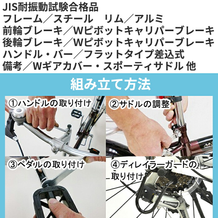 メーカー直送 代引不可 グリップシフト クロスバイク 26インチ 自転車 シマノ製ギア クイックレリーズ 6段変速 コンパクト M 605