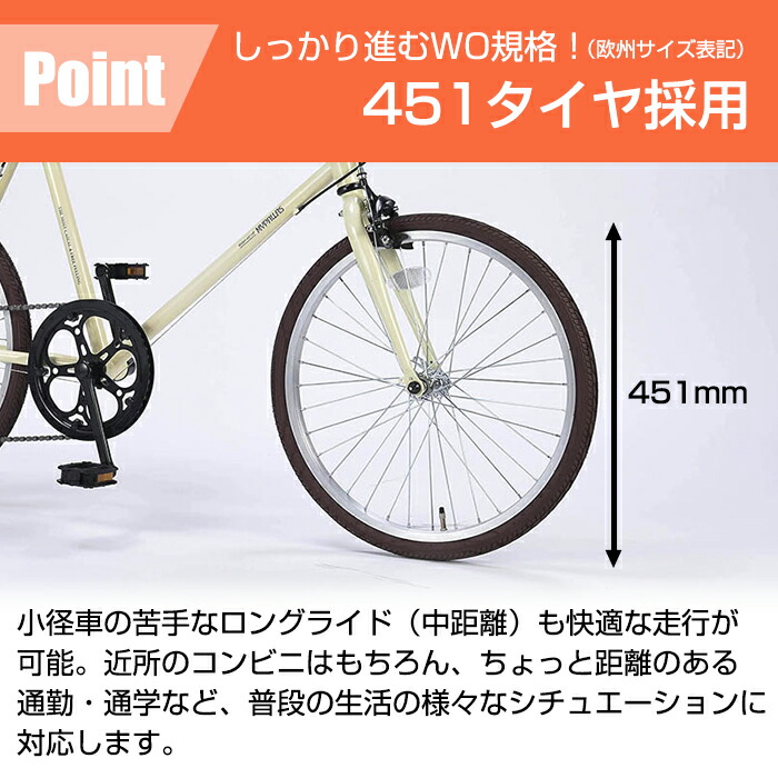 超ポイント祭 期間限定 M 706 ミニベロ 自転車 小径自転車 小径車 インチ 7段変速 Ledライト ワイヤーロック付 カギ付き シマノ製ギア マイパラス My Pallas 街乗り 通勤 通学 おしゃれ ホワイト エルフィン ブラック カーキ Fucoa Cl