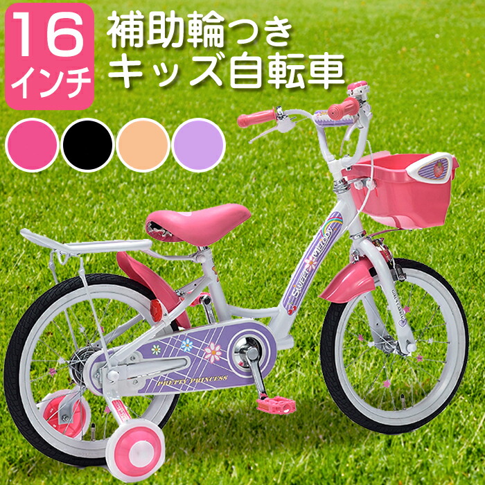 12インチ 幼児用自転車 緑 水色 女の子 補助輪付き キッズバイク 可愛い 青 楽天市場】「☆送料無料☆」cycmoto 子供用自転車 Classic 3 4 5