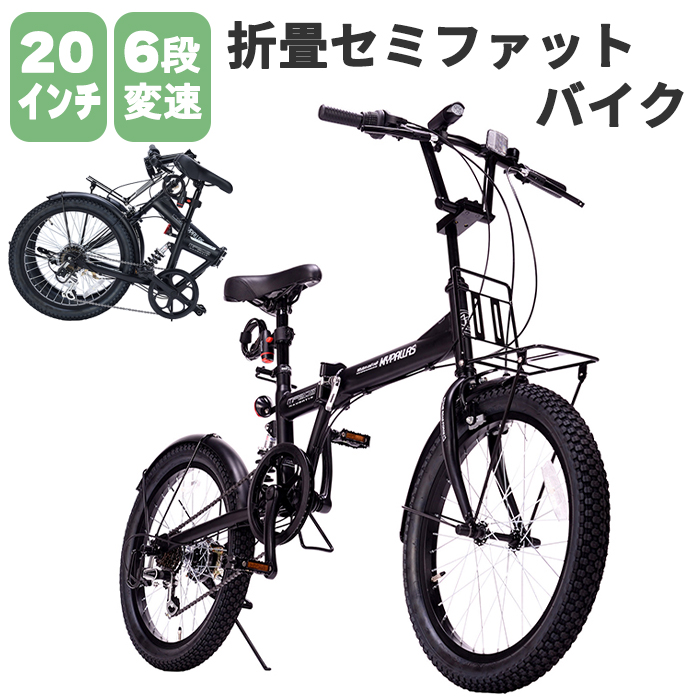 MR-208 折りたたみ自転車 マットブラック　　三重県伊勢周辺から mf-208.jpg