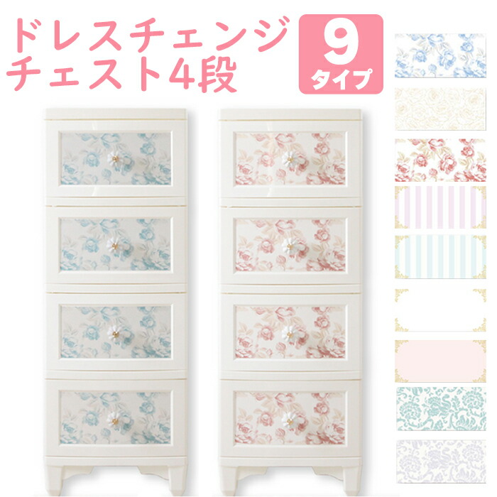 【新品】猫脚　チェスト　リボンモチーフ　収納　姫系　アウトレット 楽天市場】【直送】取っ手が選べる猫脚チェスト小/Ruban