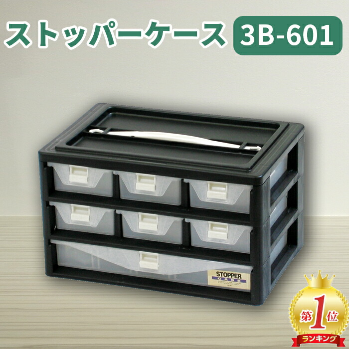小引き出し 切手類保管箱 楽天市場】倉敷意匠 ツガ材 引き出しボックス 3段 収納 箱 小物